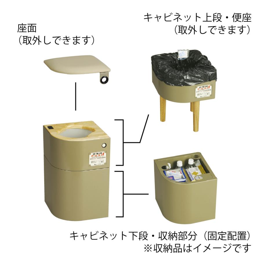 エレベーター 非常用トイレセット マイレット EVキャビネットチェア ゴールド ブラウン ベージュ 3色 |  | 02