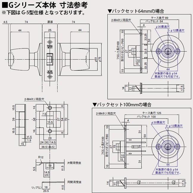 GOAL ゴール インテグラル錠 G-1型(施錠機能なし) ドアノブ 内：空ノブ