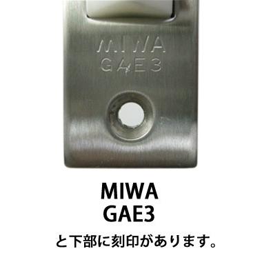 三協立山アルミ 錠ケース MIWA GAE3 バックセット51mm ガードロック