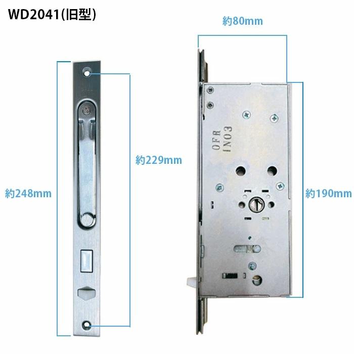三協立山アルミ 錠ケース MIWA GAS2 DX2扉 WD2041 アルピーネ EX扉 WD3561 GAE2対応 | 美和ロック | 03