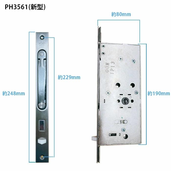 三協立山アルミ 錠ケース MIWA GAS2 DX2扉 WD2041 アルピーネ EX扉 WD3561 GAE2対応 | 美和ロック | 04