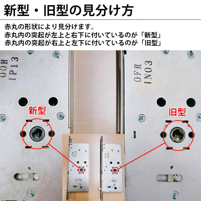 三協立山アルミ 錠ケース MIWA GAS2 DX2扉 WD2041 アルピーネ EX扉 WD3561 GAE2対応 | 美和ロック | 06