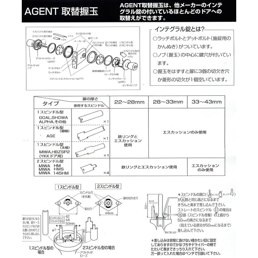 固定サムターン AGENT GMD-500 万能型 ディンプルキーシリンダー 握り玉錠 玄関 勝手口  ドアノブ 玉座 | ブランド登録なし | 02