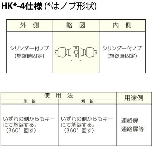 MIWA HK-4型 キー施錠タイプ モノロック錠 外側：U9シリンダー(施錠時固定)／内側：U9シリンダー(施錠時固定)  防犯 防犯対策｜sumapro｜02