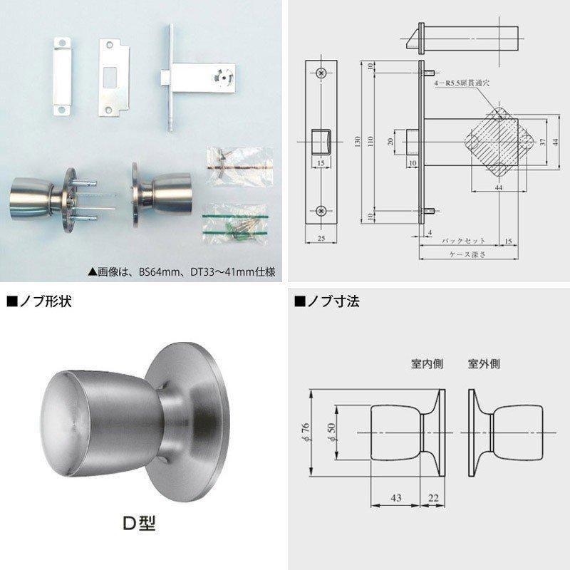 MIWA 美和ロック 本締付モノロック錠 HMD-0型 ドアノブ 交換 取替え 室外：空ノブ /室内：空ノブ  HMシリーズ  鍵無し｜sumapro｜03