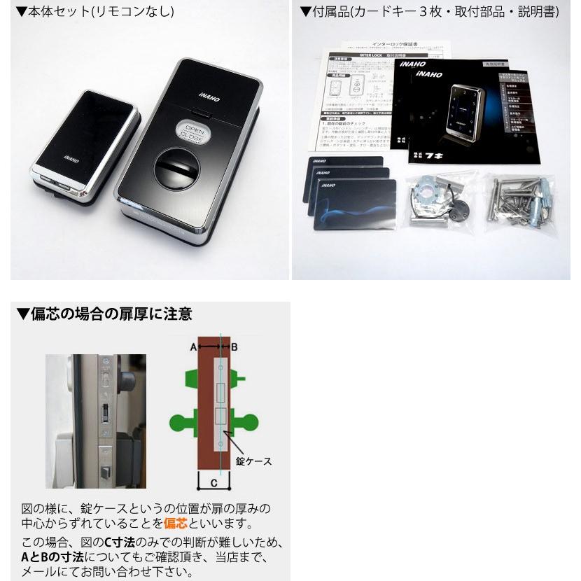 インターロック INTERLOCK タッチパネル＆非接触IC式電気錠 FUKI