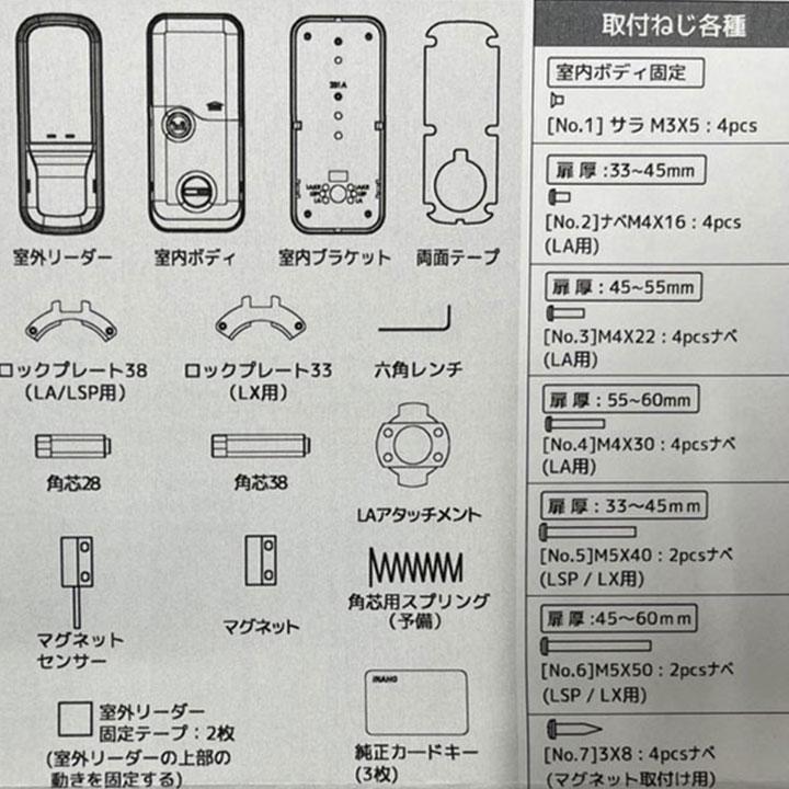 デジタルロック インターロックライト 電子錠 スマホ対応 暗証番号 オートロック カードキー イナホ interlocklocklite | 長沢製作所 | 02