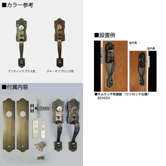 長沢製作所 KODAI 古代 サムラッチハンドル 924504 装飾錠 1ロック NF