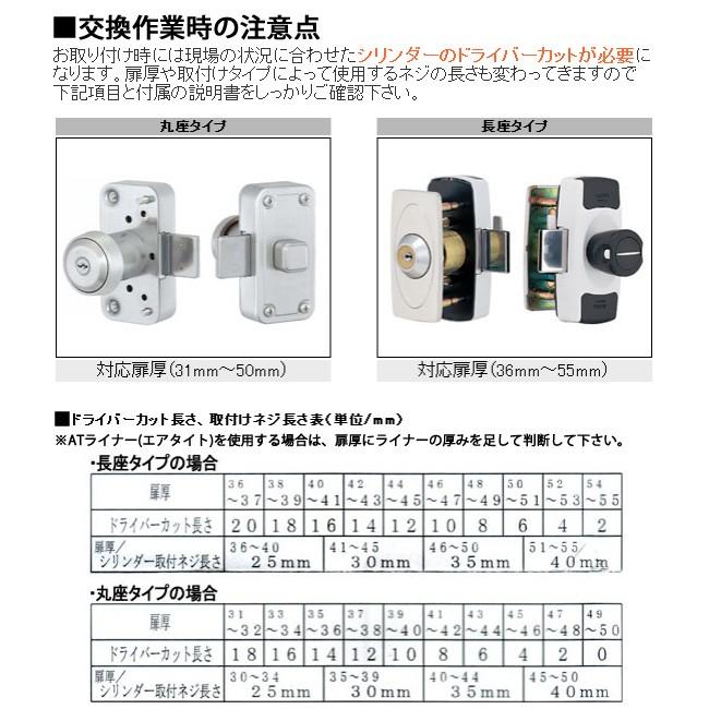 Kaba ace 3246 シリンダー MIWA NDR・NDZ 補助錠 : 住まいのプロ