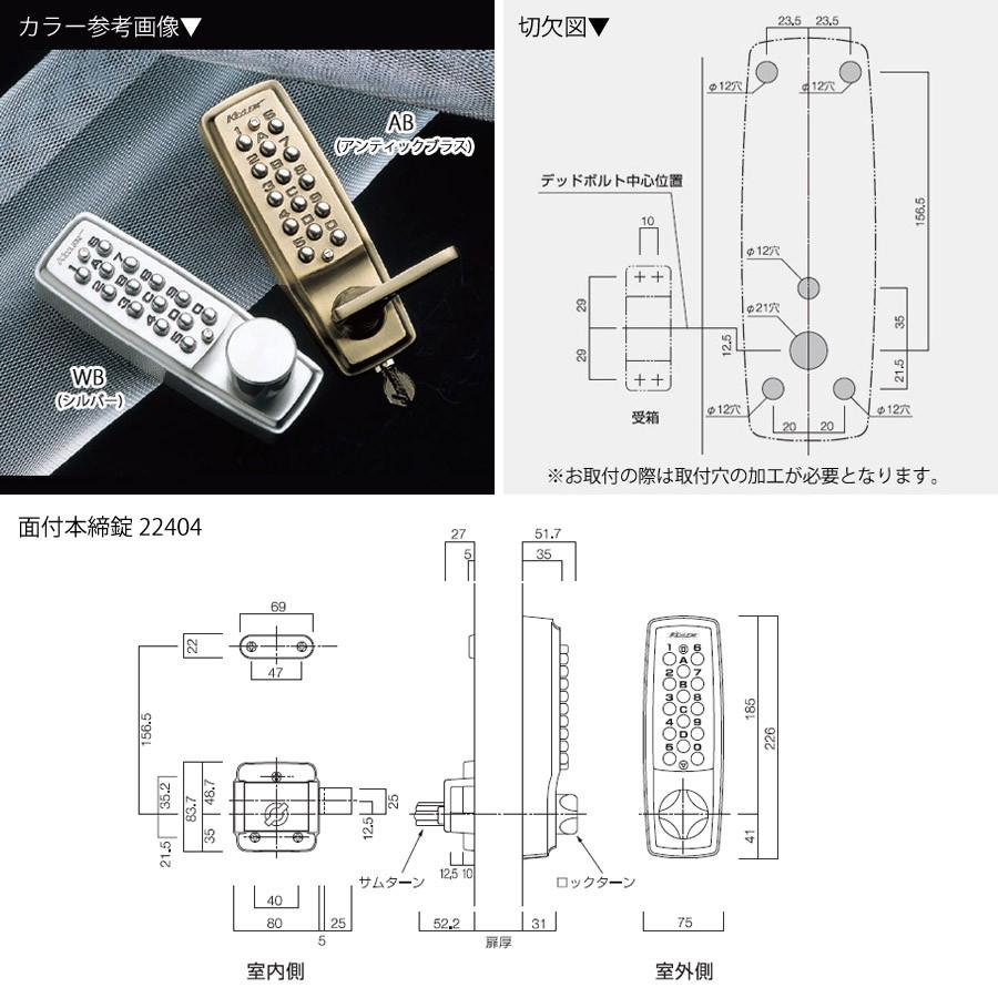 長沢製作所 KEYLEX2100-22404 キーレックス 安い スマプロ 2100