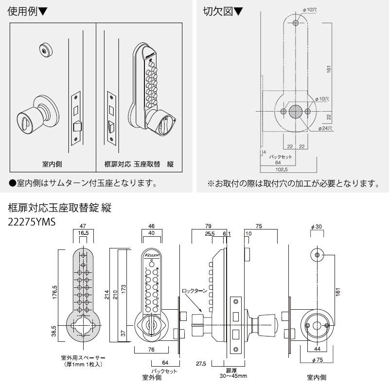 長沢製作所 KEYLEX500-22275YMS キーレックス 安い スマプロ 500