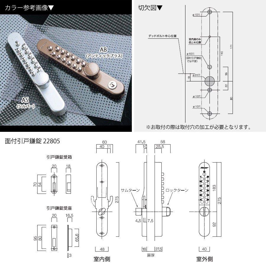 長沢製作所 KEYLEX800-22805 キーレックス 安い スマプロ 800シリーズ 