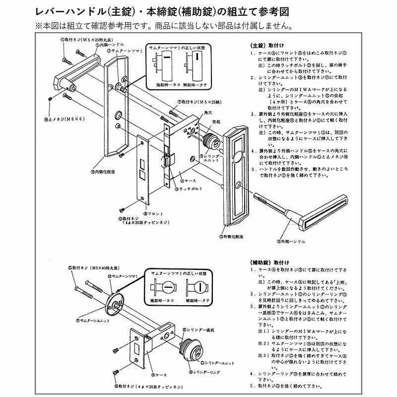 YKK レバーハンドル錠 MIWA TESP LZSP HHJ-0232 U9シリンダー M-60 M-61 左右勝手兼用_3