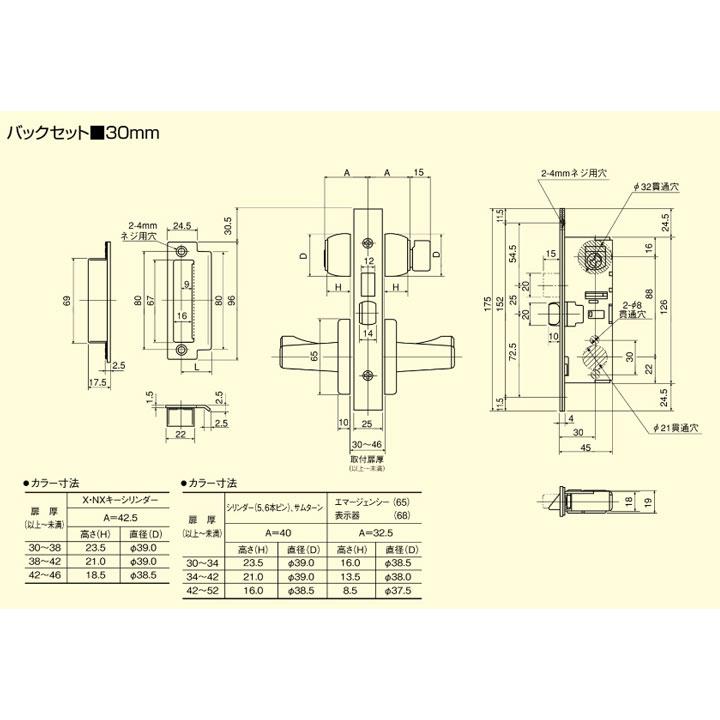 ユーシン・ショウワ SHOWA CL-50 レバーハンドル錠 HL15A型 NX