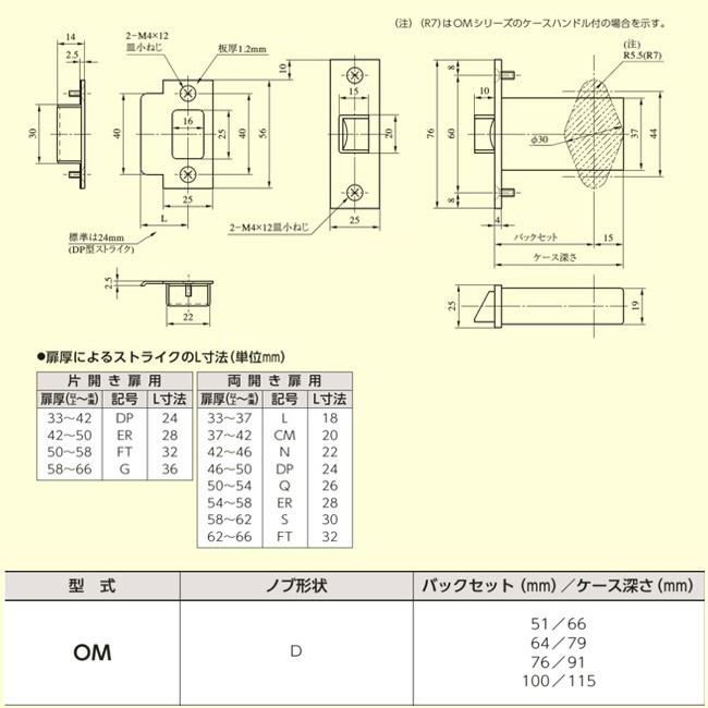 MIWA 美和ロック 空錠 OMD型 ドアノブ 交換 取替え 外ノブ：空ノブ /内ノブ：空ノブ  OMシリーズ  ケースロック錠 | 美和ロック | 02