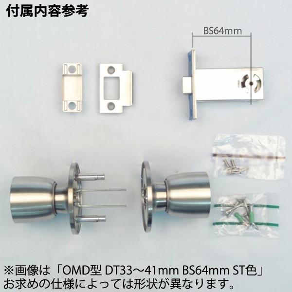 MIWA 美和ロック 空錠 OMD型 ドアノブ 交換 取替え 外ノブ：空ノブ /内ノブ：空ノブ  OMシリーズ  ケースロック錠 | 美和ロック | 03