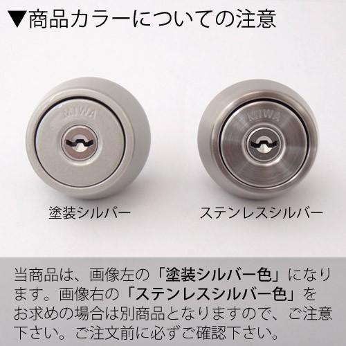 MIWA 美和ロック PRシリンダー LIXタイプ 全長40mm仕様 2個同一セット 塗装シルバー色  MCY-508 TE0 LIX  防犯 防犯対策 | 美和ロック | 02