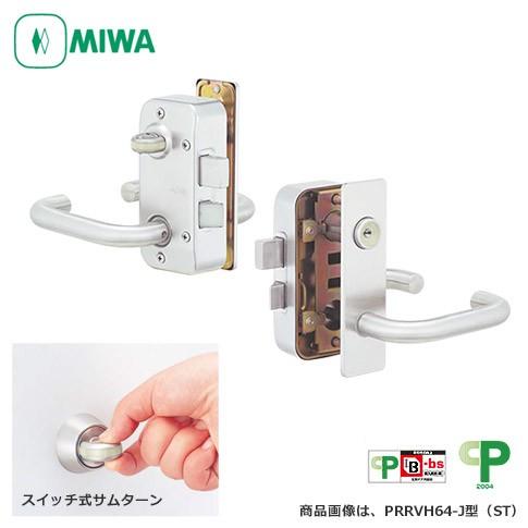 美和ロック MIWA 面付箱錠 RVH(RAタイプ) 64型レバーハンドル U9
