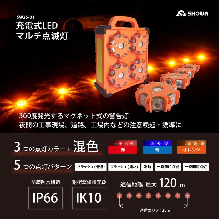 警告灯 LED 点滅灯 充電式 マグネット式 ライト8個 収納ケース付き 3つの点灯カラー 5つの点灯パターン 工事現場 LEDライト 注意喚起 誘導灯 道路 工場 | ブランド登録なし | 10