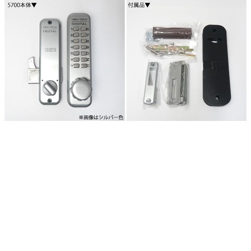 長沢製作所 固定サムターン TAIKO デジタルドアロック 5700 長沢製作所 固定サムターン TAIKO デジタルドアロック 5700