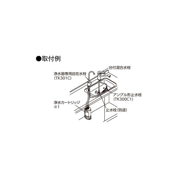 キッチン水栓 TOTO TK301C 浄水器専用 自在水栓 ビルトイン形 台付 | TOTO | 02