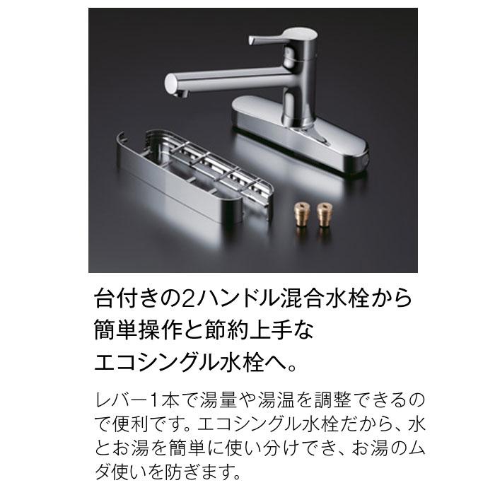 【める】TOTO キッチン水栓 取替用 TKS05319J TOTO キッチン水栓 TOTO TKS05319J 台付シングル 混合水栓 取替用分岐
