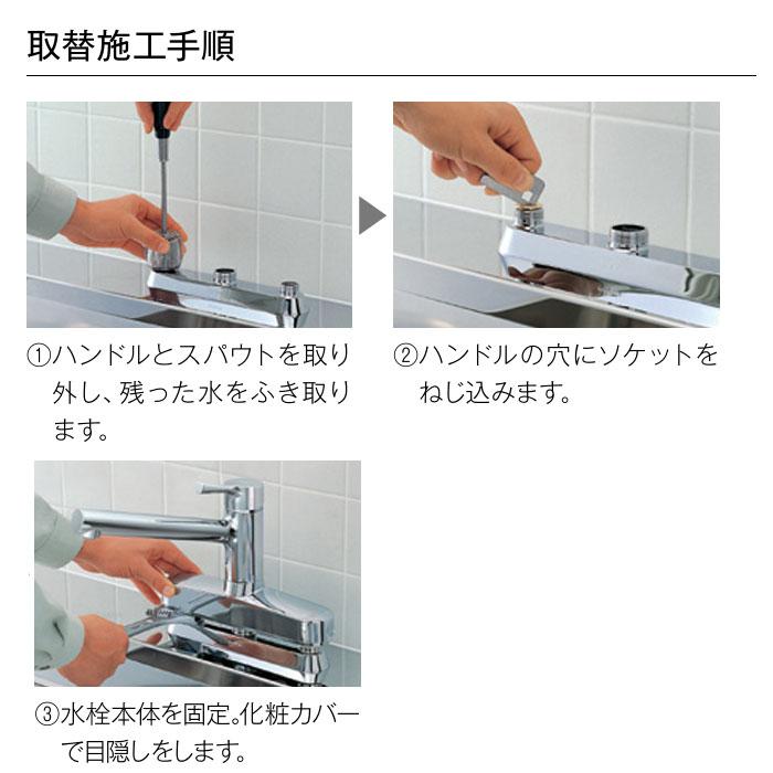 TOTO キッチン水栓 TOTO TKS05319J 台付シングル 混合水栓 取替用分岐