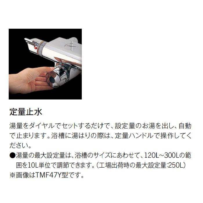 TOTO 浴室用 水栓 シャワー用 TOTO TMJ48Y1 定量止水式 台付