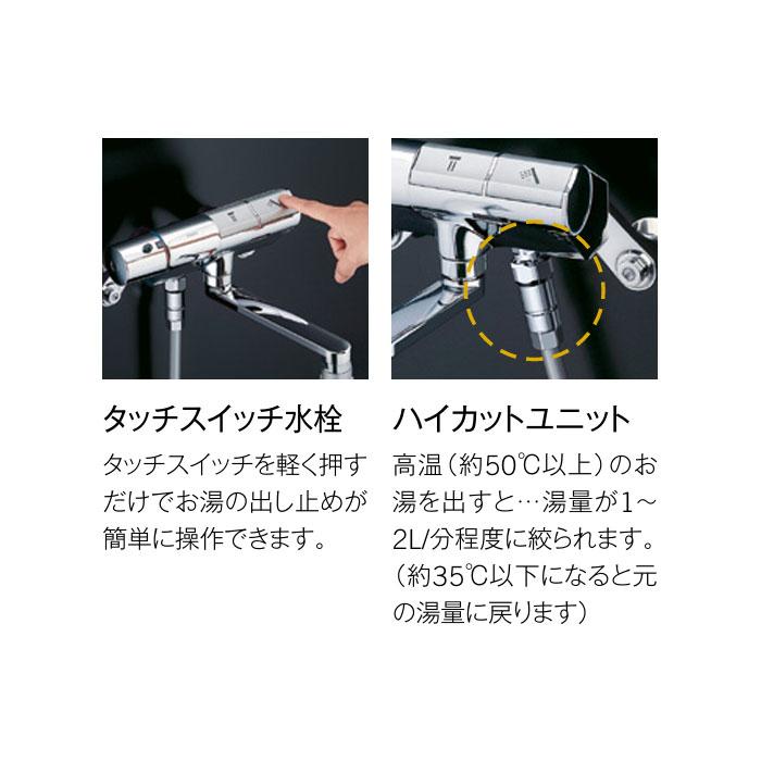TOTO 浴室用 水栓 シャワー用 TOTO TMN40TY7 壁付サーモスタット 混合