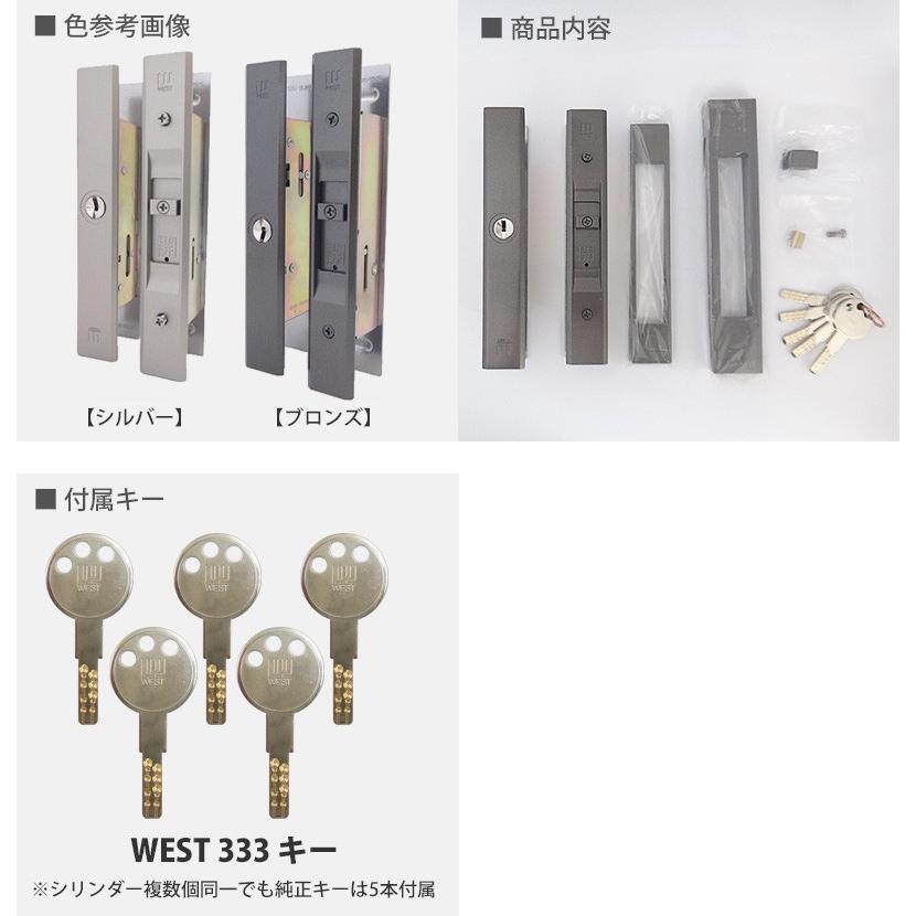 WEST333 アルミサッシ 引戸錠 召合せ  WEST 333  引戸 引違戸  防犯対策 網戸対応｜sumapro｜02