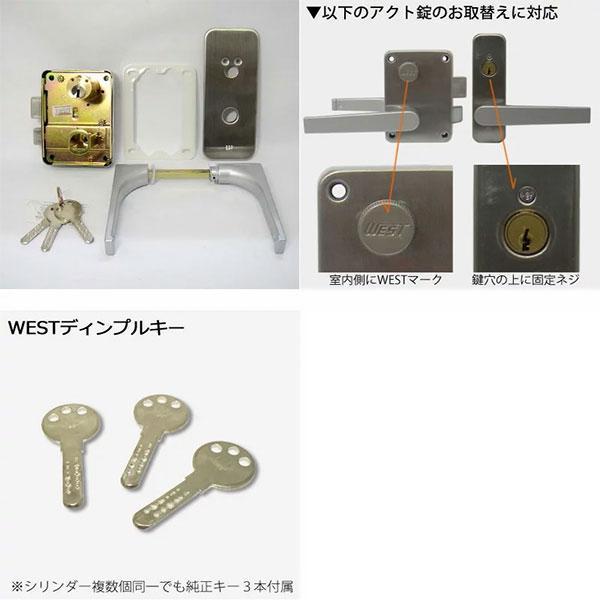 【west様】 WEST ウエスト 面付箱錠 アクト錠 レバーセット 917ディンプル