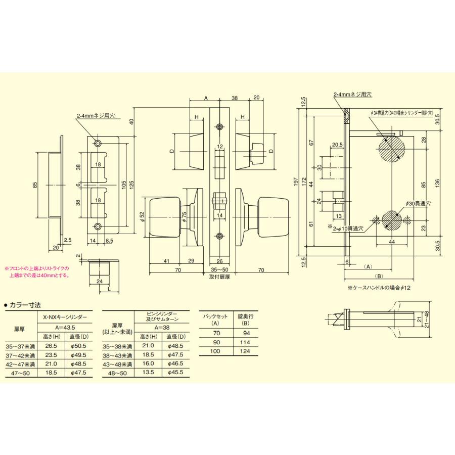 SHOWA X-CH05 ドアノブ錠 Xキーシリンダー ショウワ CHシリーズ 外 シリンダー 内 サムターン ユーシンショウワ | ユーシン・ショウワ | 03