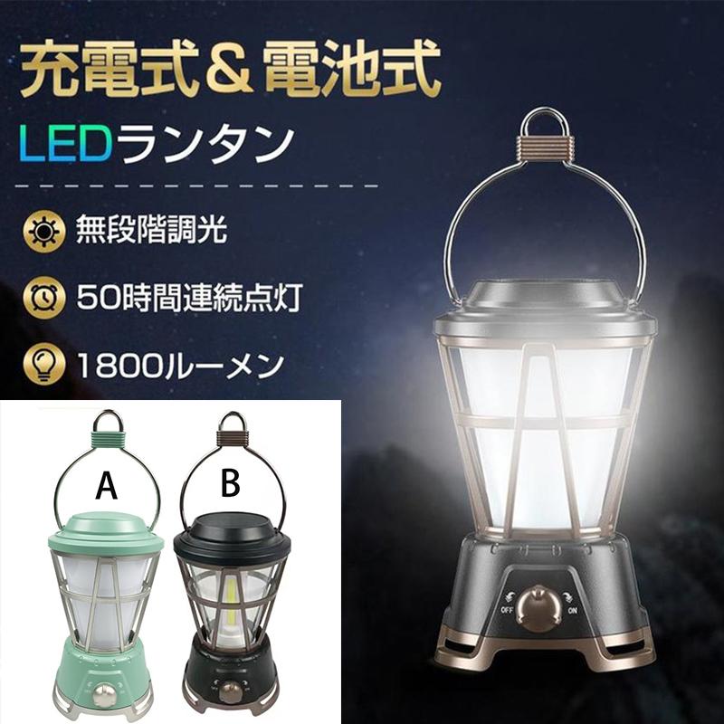 LEDランタン 1800ルーメン ソーラー USB充電式 高輝度 小型 防災対策 アウトドア 屋外 LED ランタン 充電式 電池式 災害用 懐中電灯 アウトドア :ludeng:sumarishop - 通販 - Yahoo!ショッピング LEDランタン 1800ルーメン ソーラー USB充電式 高輝度 小型 防災対策 アウトドア 屋外 LED ランタン 充電式 電池式 災害用 懐中電灯 アウトドア :ludeng:sumarishop - 通販 - Yahoo!ショッピング