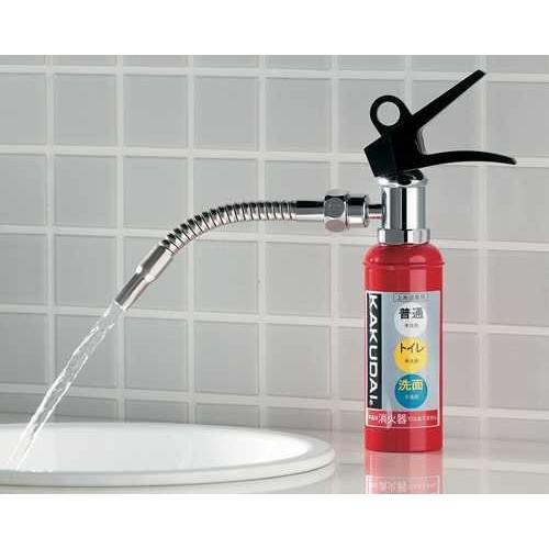 消火器 蛇口 洗面 手洗い かわいい 面白い コンセプト DIY カクダイ　711-041-13 | カクダイ | 01