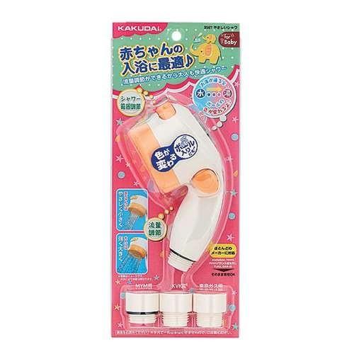 カクダイ　やさしいシャワー　乳幼児用温度感知シャワー　3567 | 