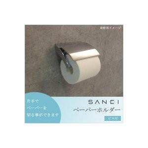 三栄　ペーパーホルダー　W3701-C | 