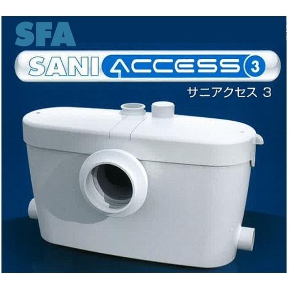 SFA　排水圧送ポンプ　SANI　ＡＣＣＥＳＳ3 | 