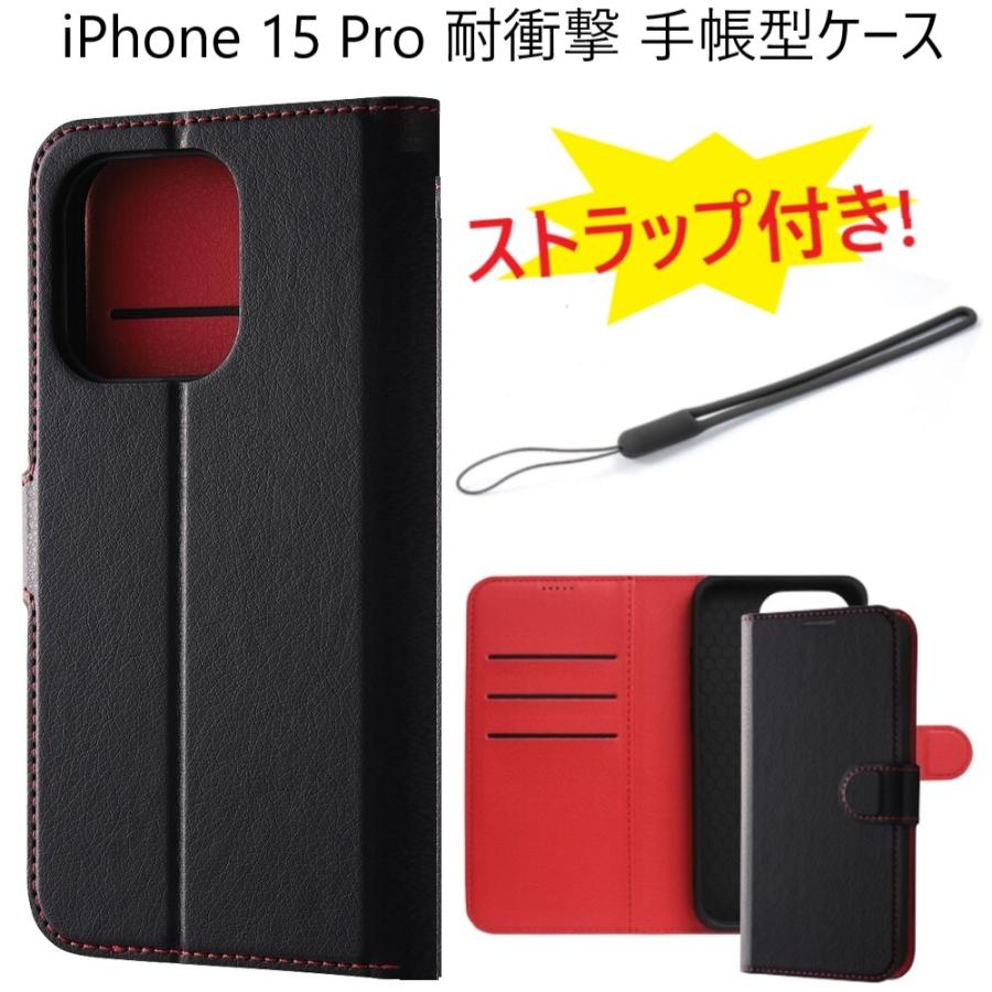 iphone15 pro ケース 手帳型 耐衝撃 シンプル iphone15pro 手帳型