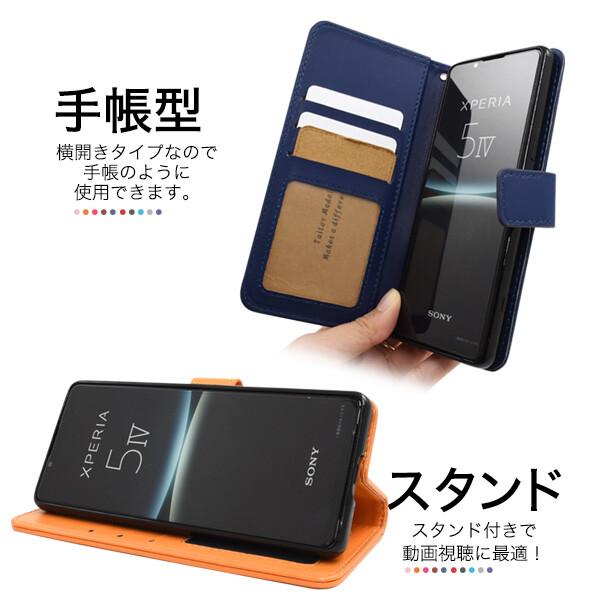 Xperia 5 IV xperia iv ケース 手帳型ケース 手帳 カード 手帳型