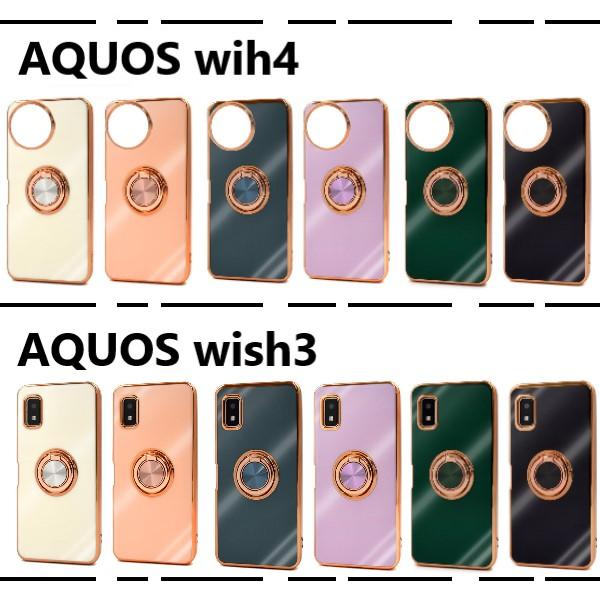 AQUOS wish aquos wish4 ケース リング wish3 おしゃれ AQUOS wish aquos wish4 ケース リング wish3 おしゃれ