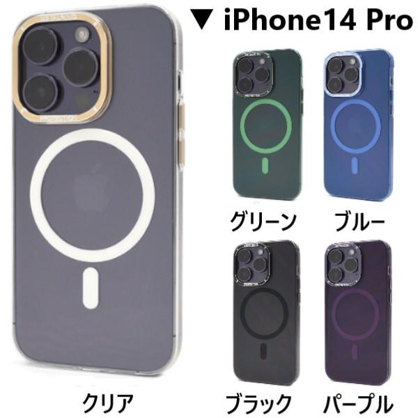 iphone14 pro ケース クリア ソフトケース MagSafe対応 iphone13