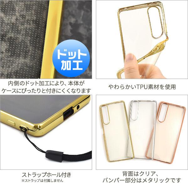 Xperia 1 III xperia iii ケース クリア ソフト カバー so-51b sog03