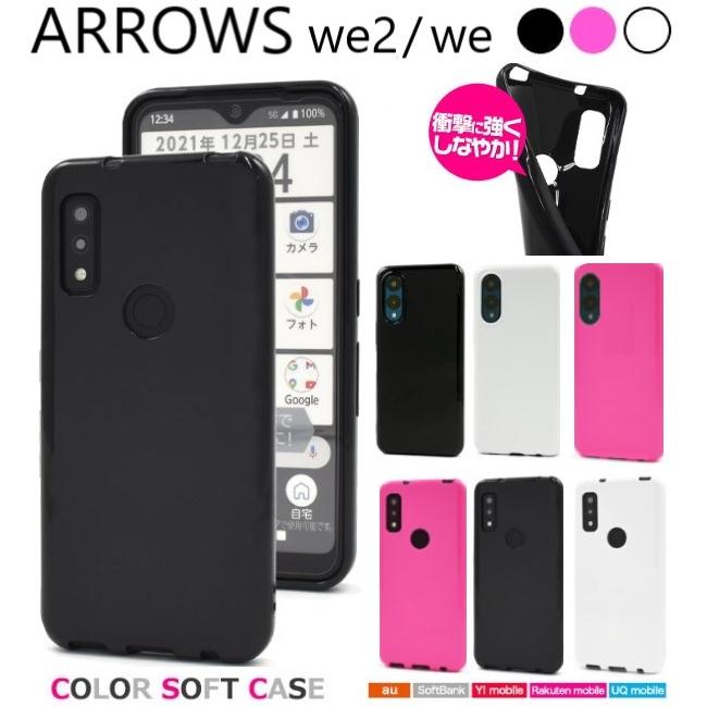 arrows We we2 we ケース f-51b ソフトケース tpu 可愛い おしゃれ