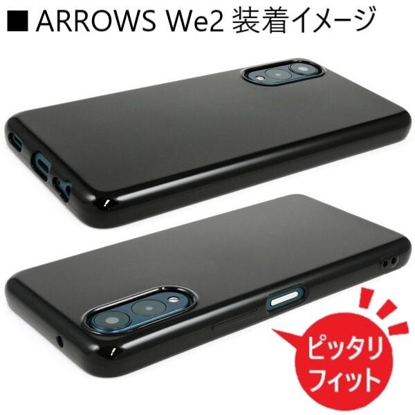 arrows We we2 we ケース f-51b ソフトケース tpu 可愛い おしゃれ