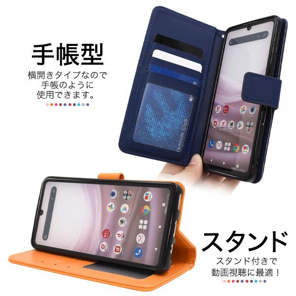 AQUOS sense aquos sense7 ケース 手帳型 ストラップ付き sh-53c