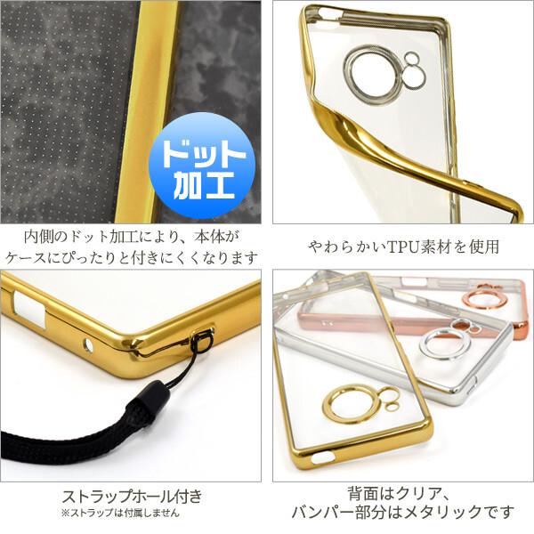 AQUOS R aquos r8 ケース クリア ソフト aquosr8 sh-52d sh52d カバー
