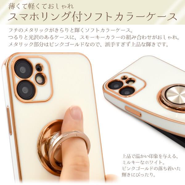 iphone12 mini ケース リング カバー リング付 ソフトケース ストラップホール iphone12mini スマホリング 可愛い スマホケース 白 青 緑 黒 紫｜sumawheel｜10