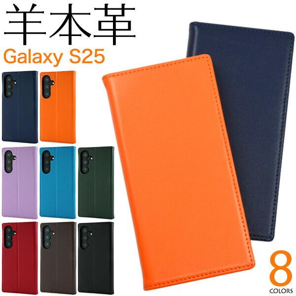 Galaxy galaxy s25 ケース 手帳型 本革 かわいい ベルトなし フラップ