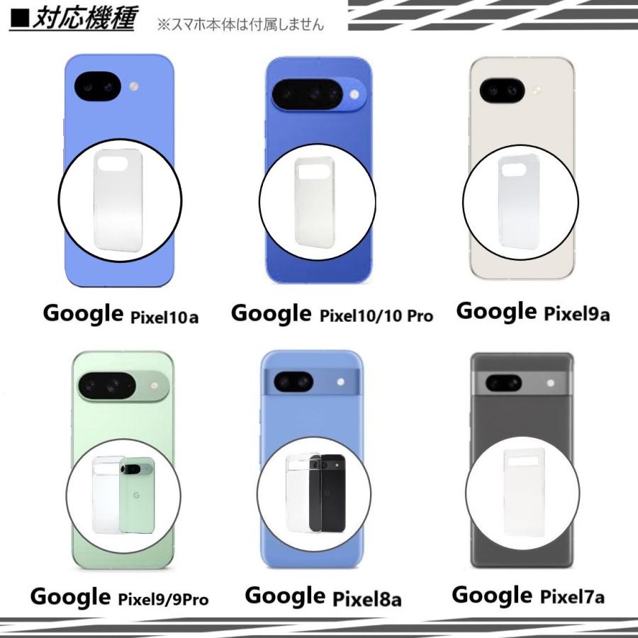 Google Pixel google pixel 10a 9a ケース クリア 10 pro 8a 7a 9
