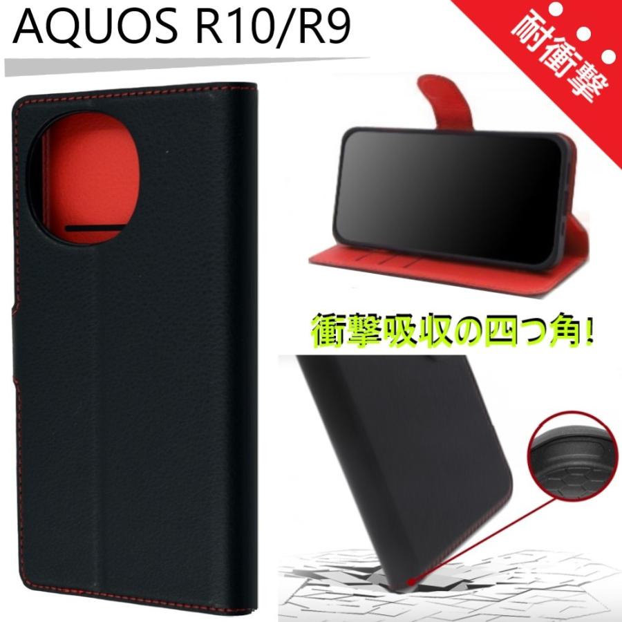 AQUOS R aquos r10 r9 ケース 手帳 耐衝撃 かわいい ストラップ